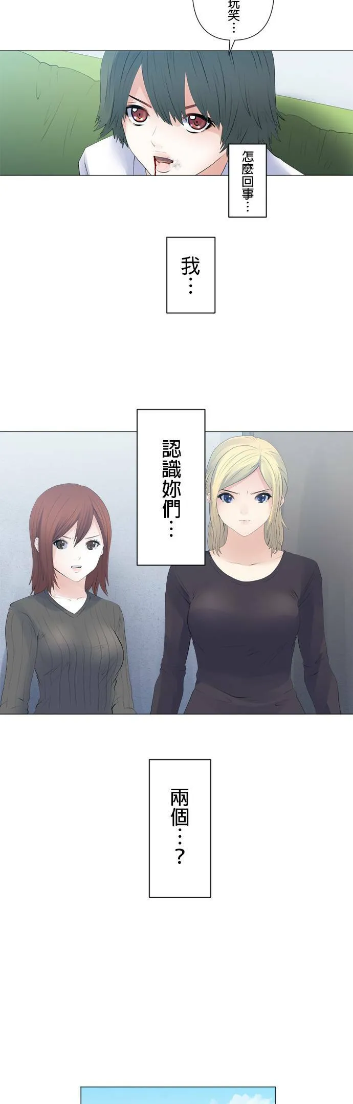 case122:和5号的接触？ 第18页