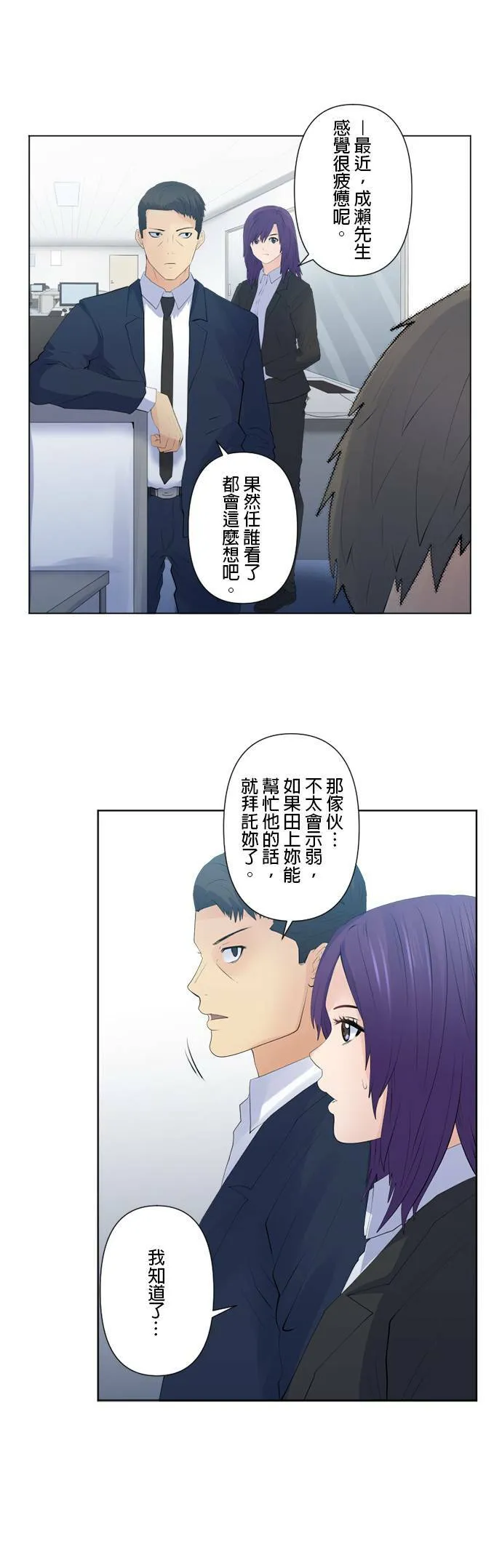 case122:和5号的接触？ 第20页