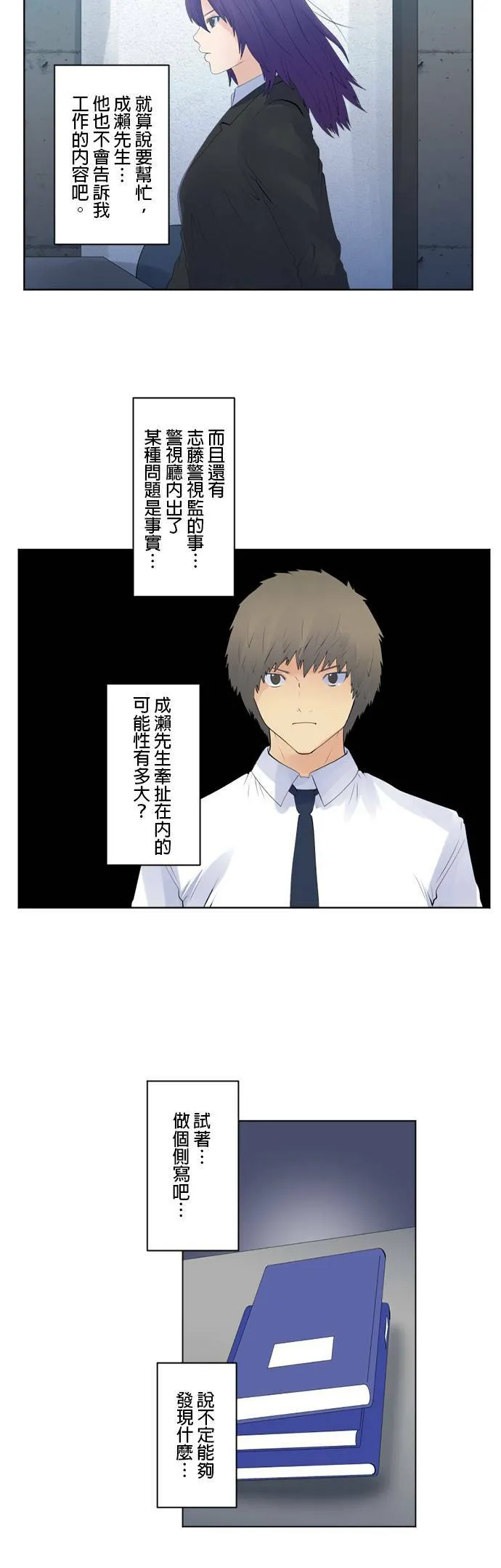 case122:和5号的接触？ 第22页