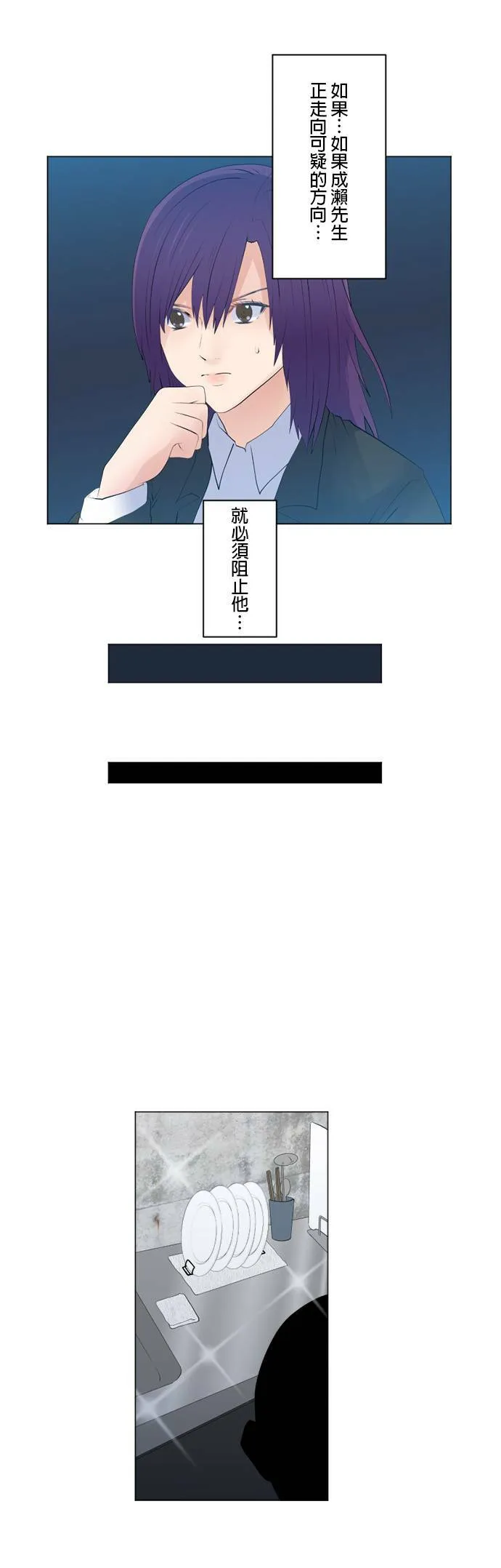case122:和5号的接触？ 第23页