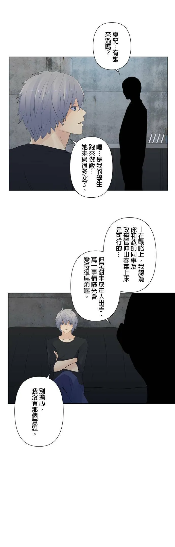 case122:和5号的接触？ 第24页