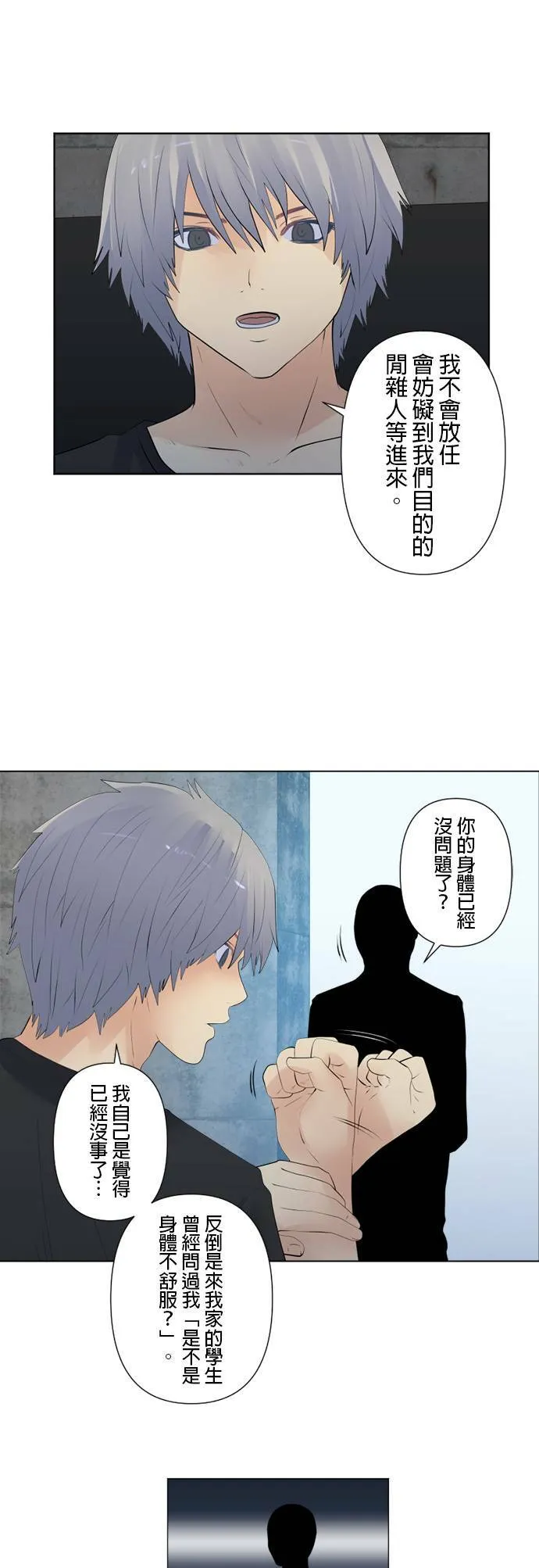 case122:和5号的接触？ 第25页