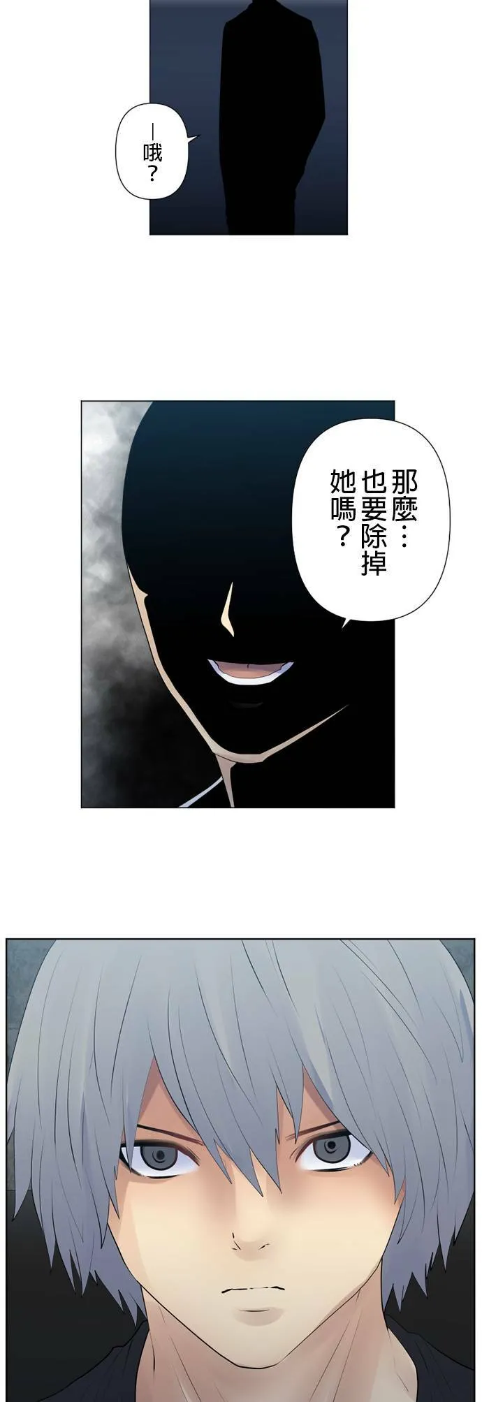 case122:和5号的接触？ 第26页