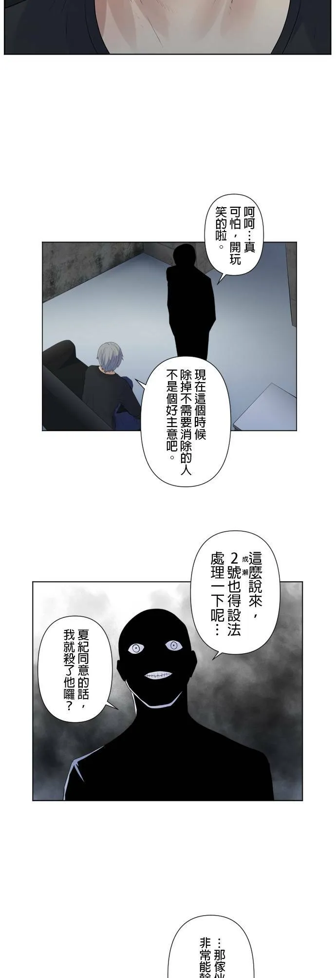 case122:和5号的接触？ 第27页