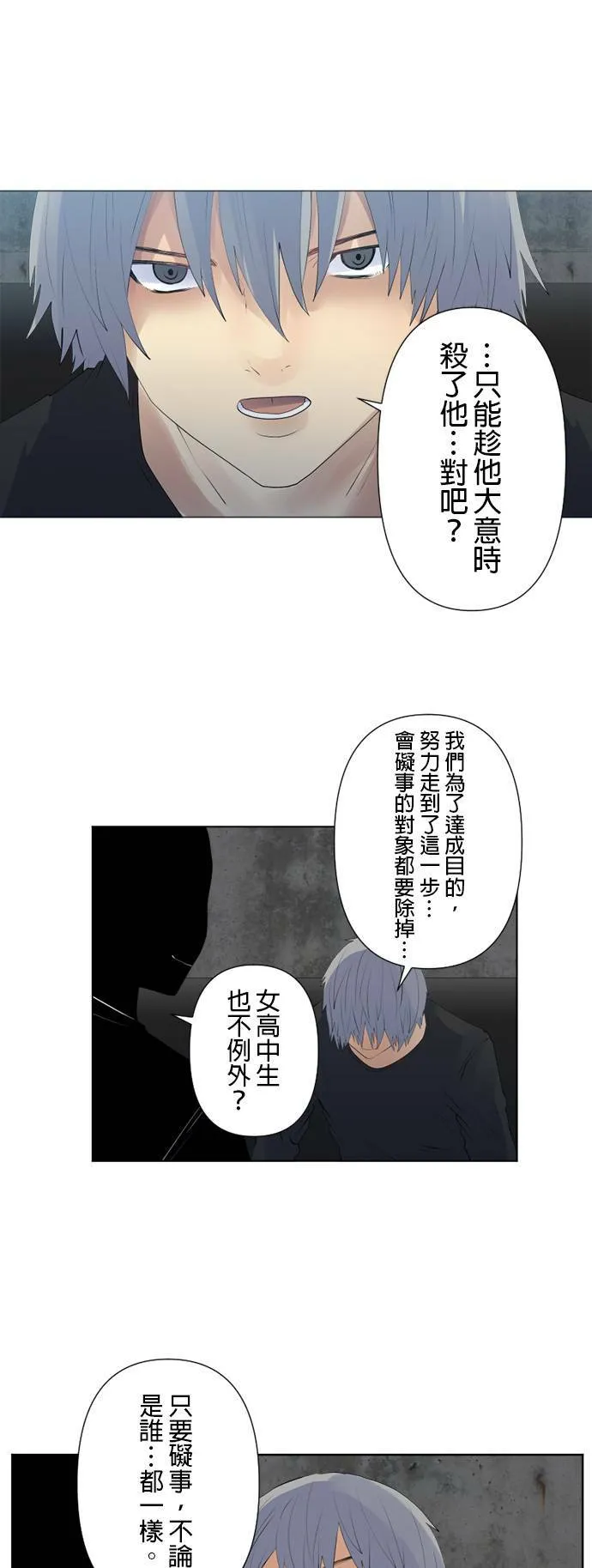 case122:和5号的接触？ 第29页