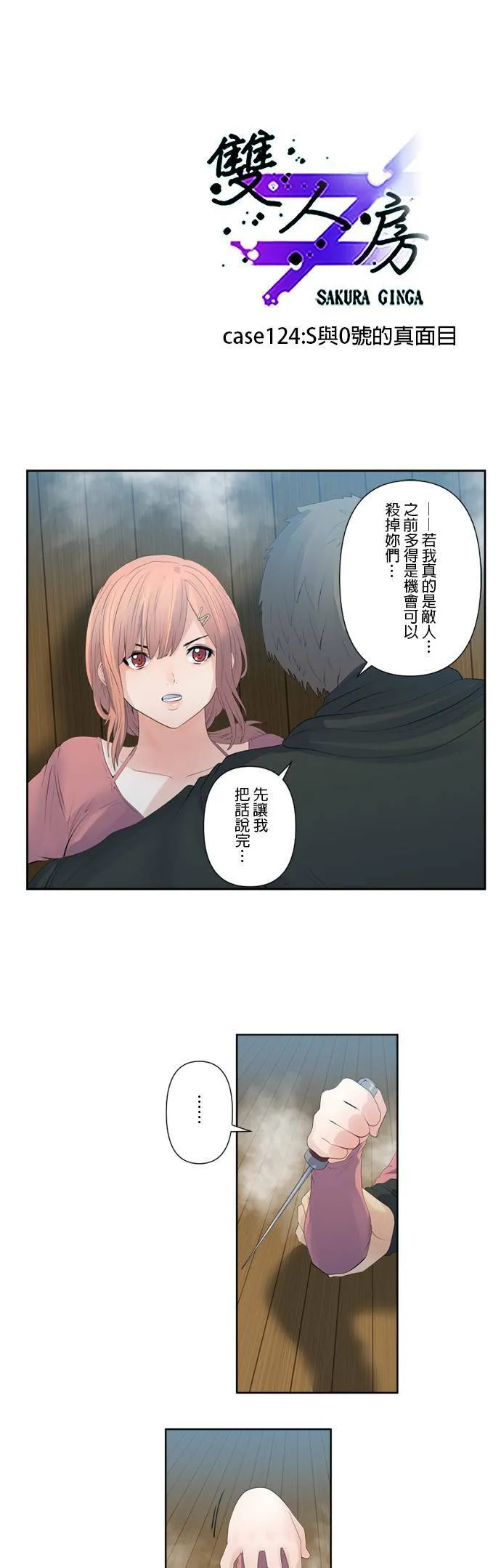case123:核心问题 第29页