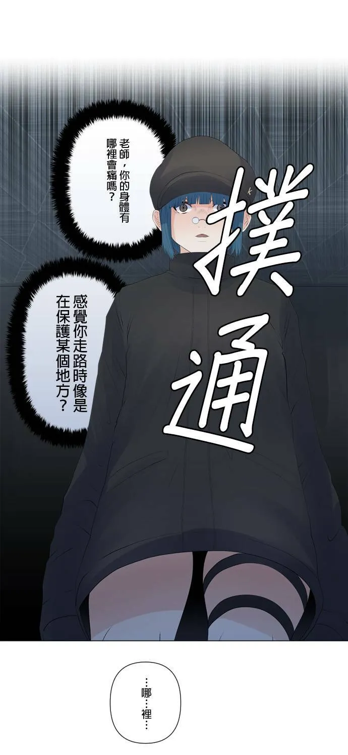 case124:S与0号的真面目 第13页