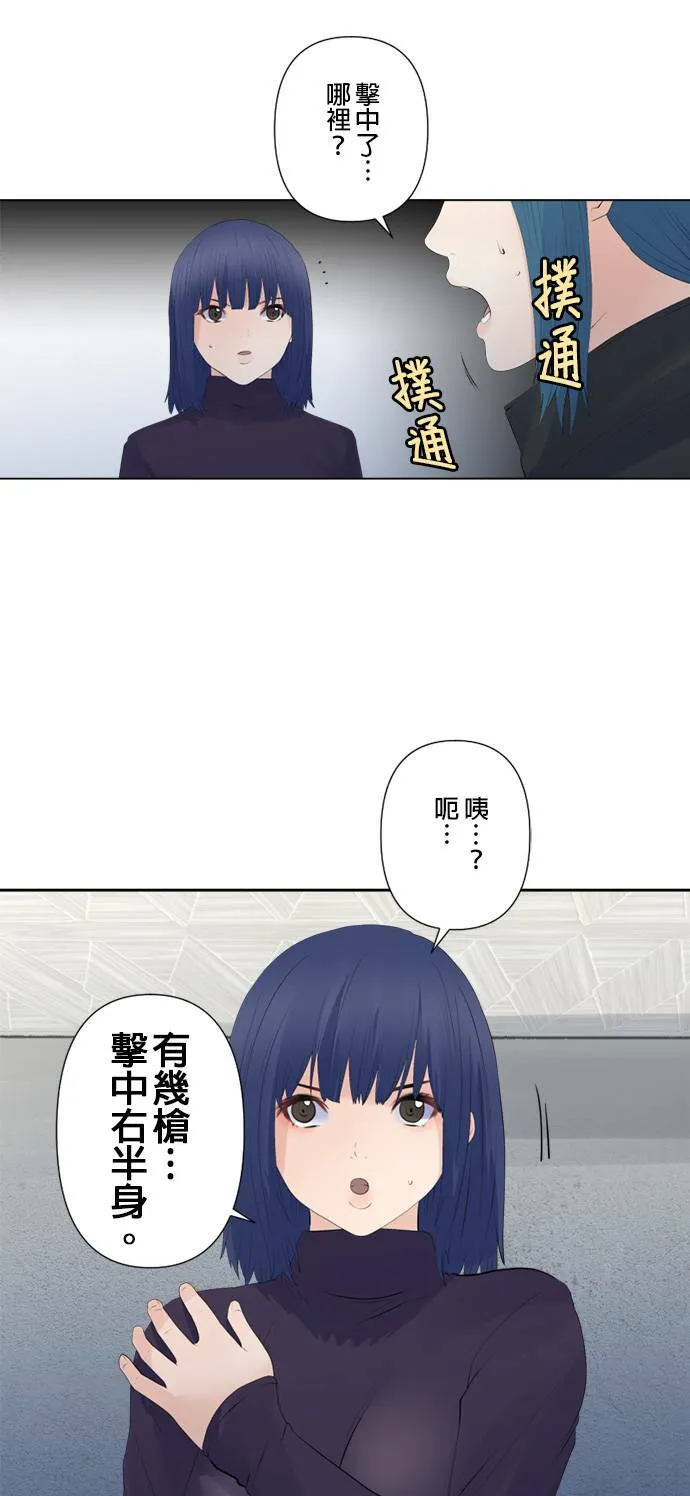 case124:S与0号的真面目 第14页