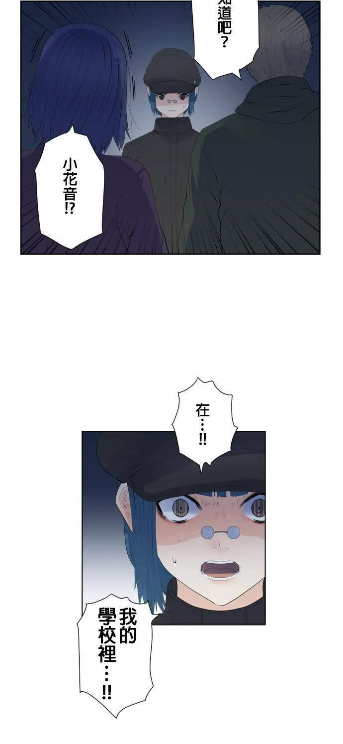 case124:S与0号的真面目 第16页