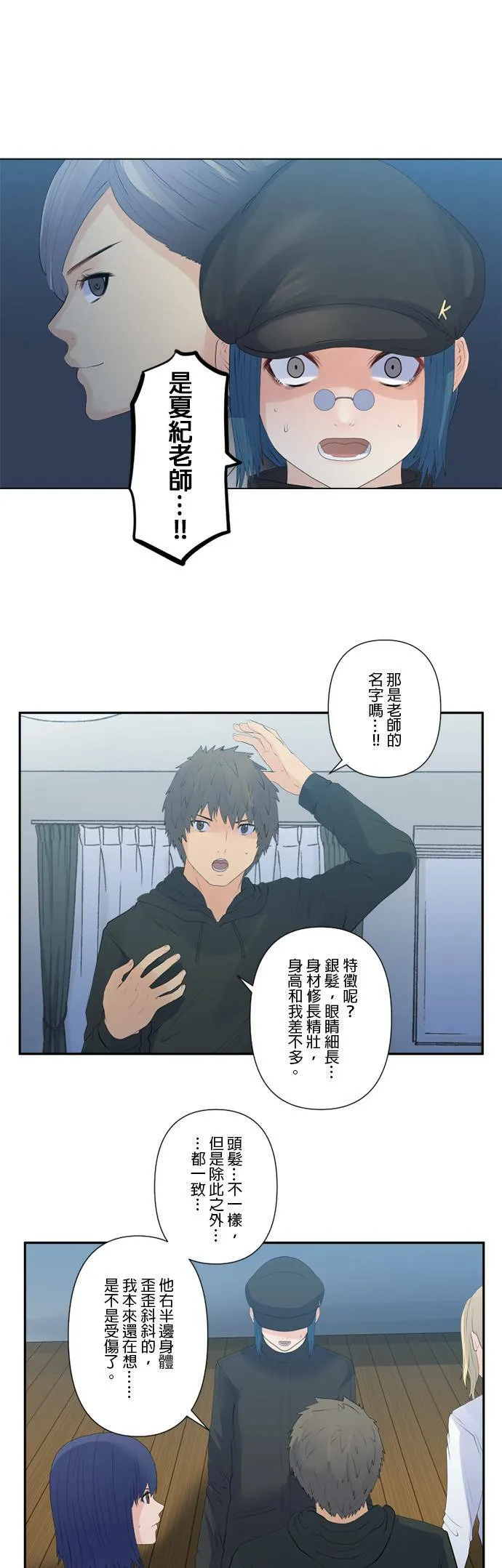 case124:S与0号的真面目 第17页