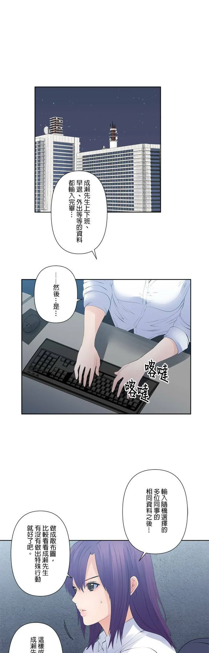 case124:S与0号的真面目 第19页