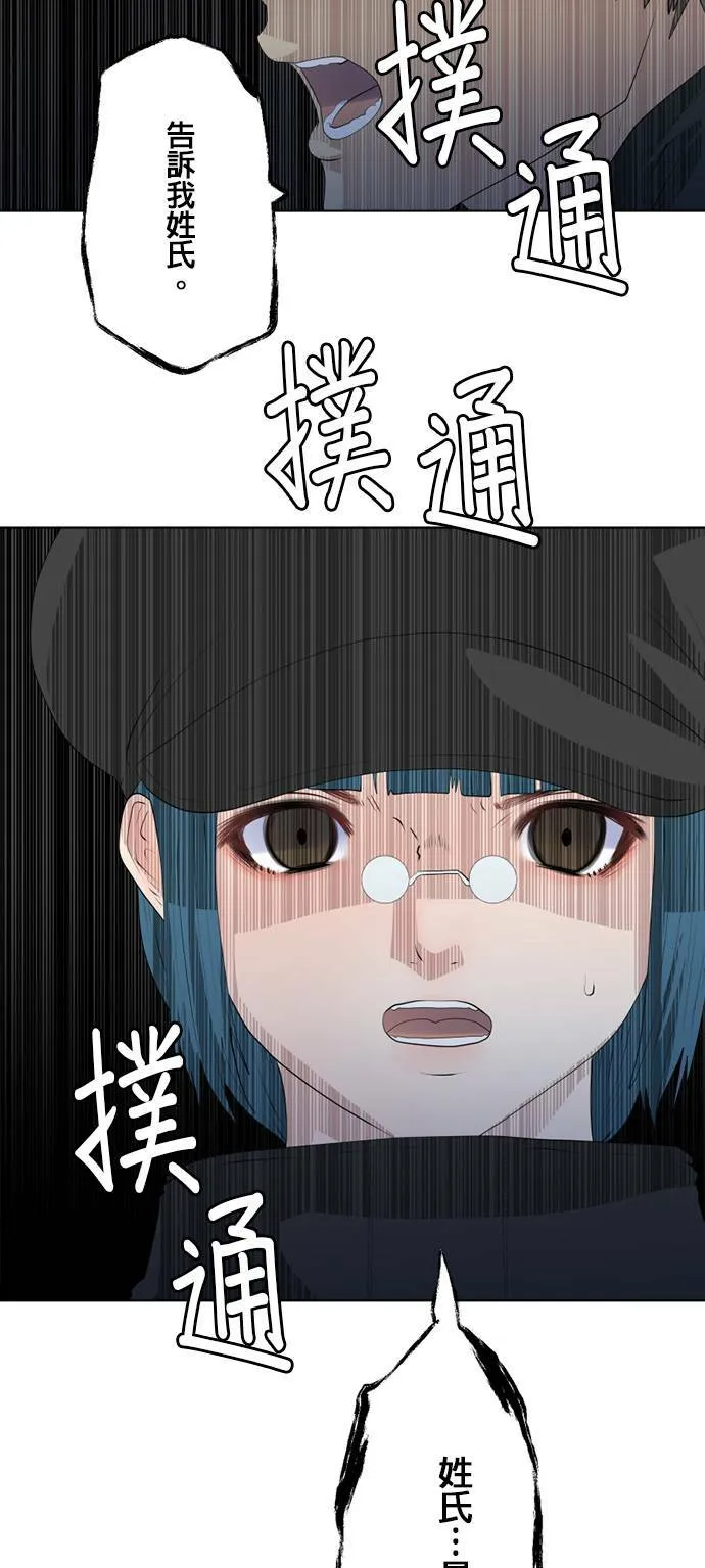 case124:S与0号的真面目 第23页