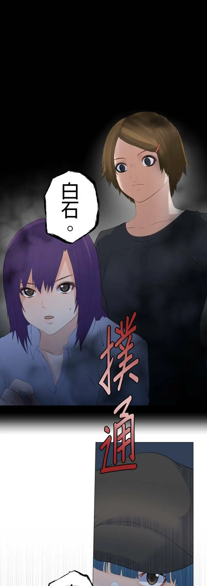 case124:S与0号的真面目 第25页
