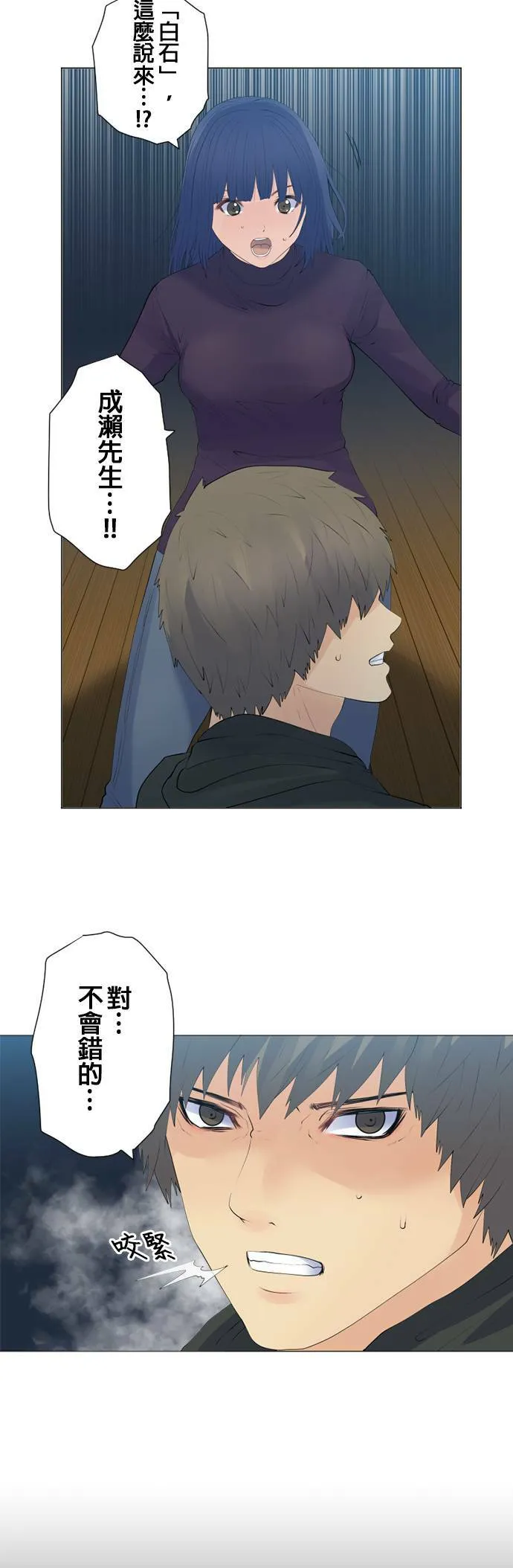 case124:S与0号的真面目 第28页