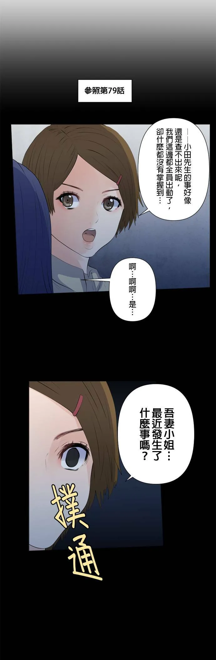 case125:到0号的身边 第3页