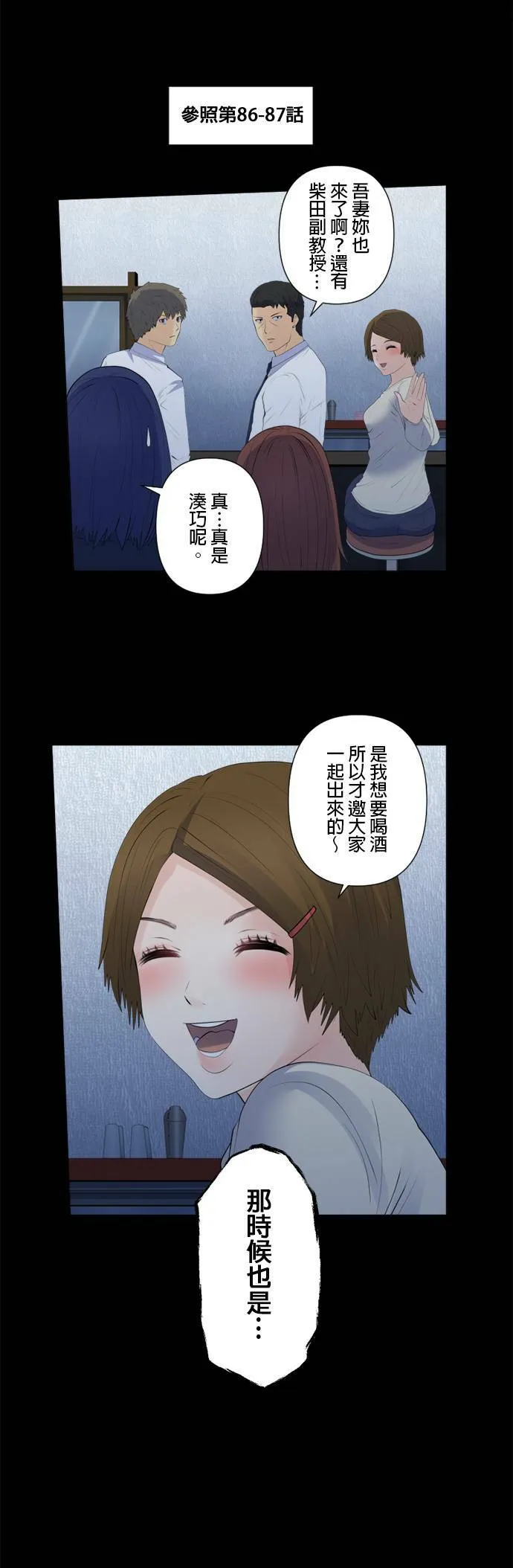 case125:到0号的身边 第4页