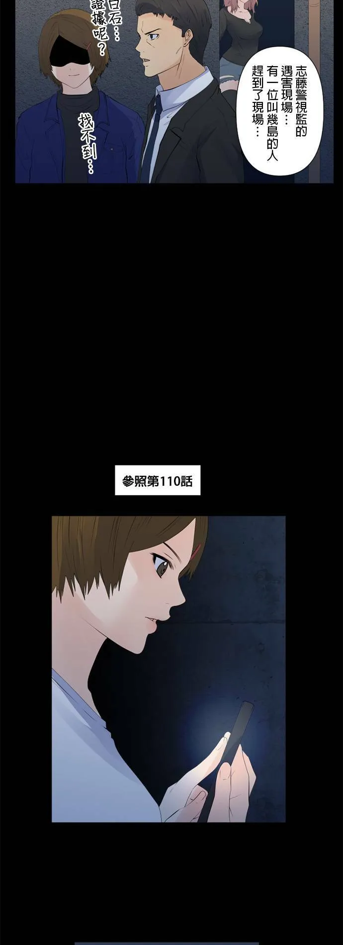 case125:到0号的身边 第6页
