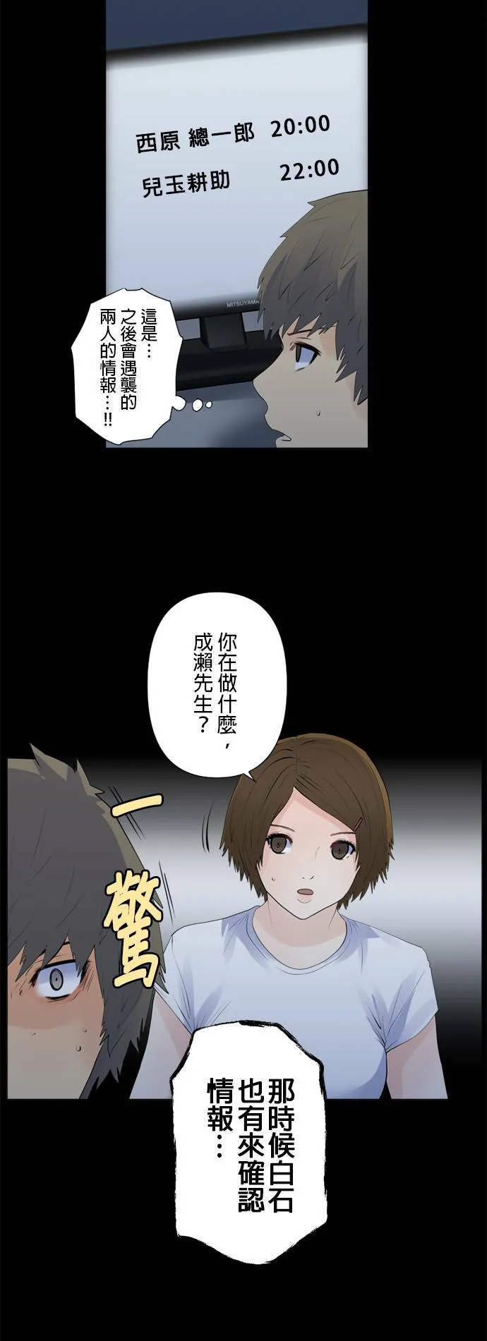 case125:到0号的身边 第7页