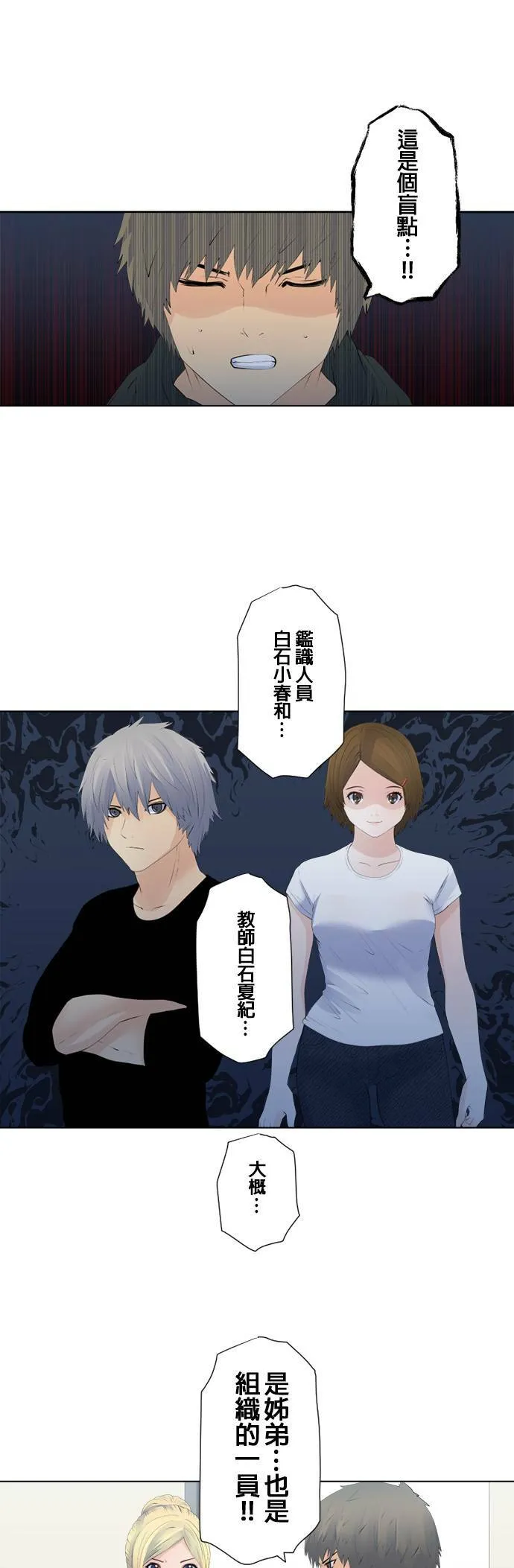 case125:到0号的身边 第9页