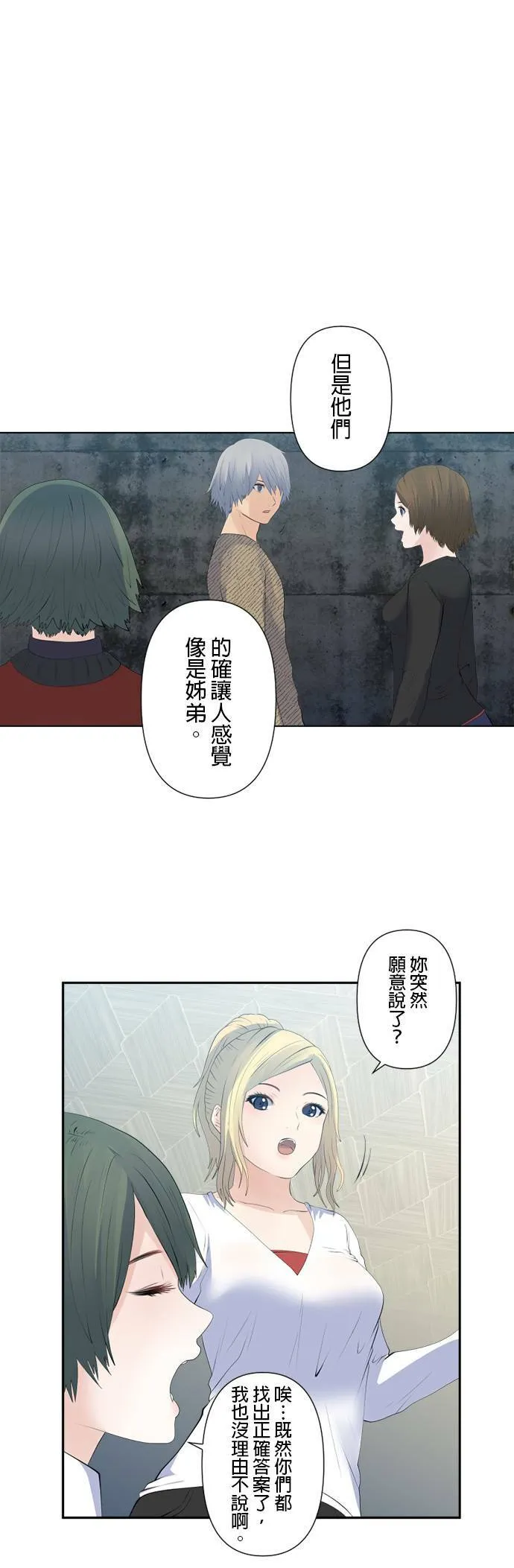 case125:到0号的身边 第11页