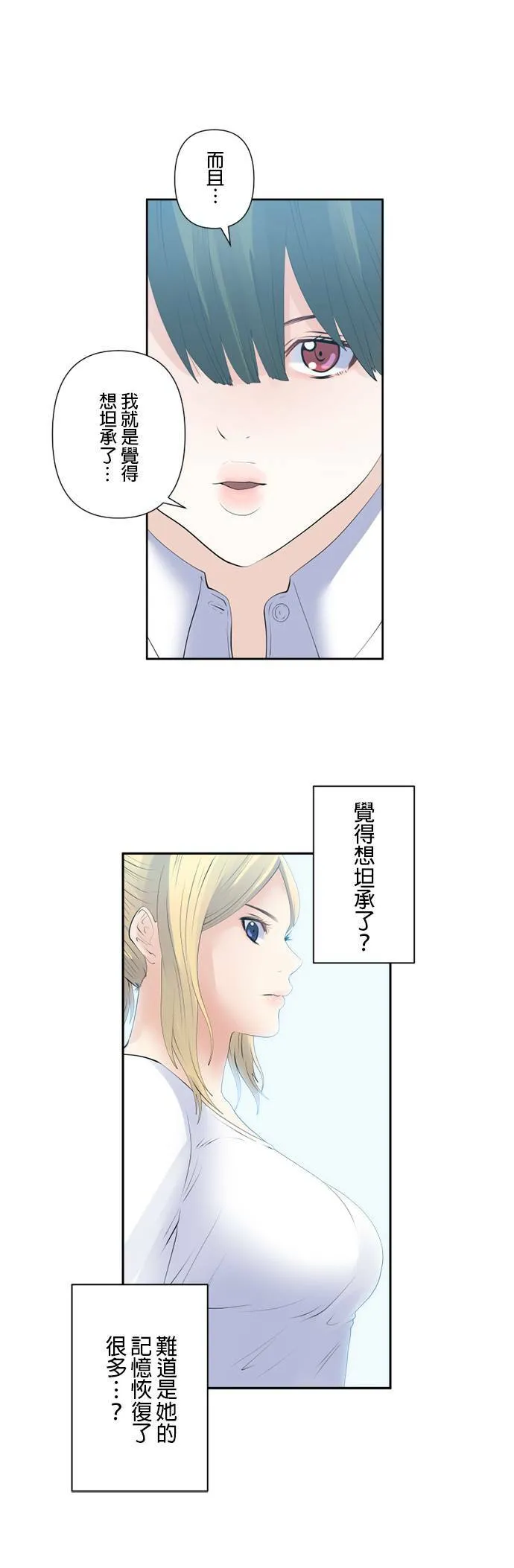case125:到0号的身边 第12页