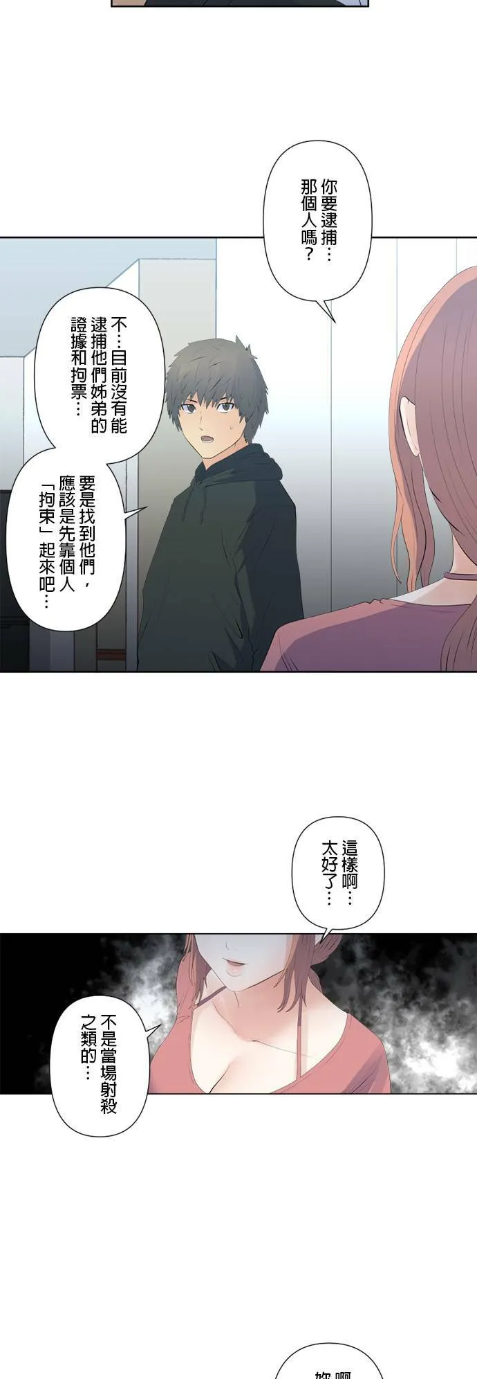 case125:到0号的身边 第15页
