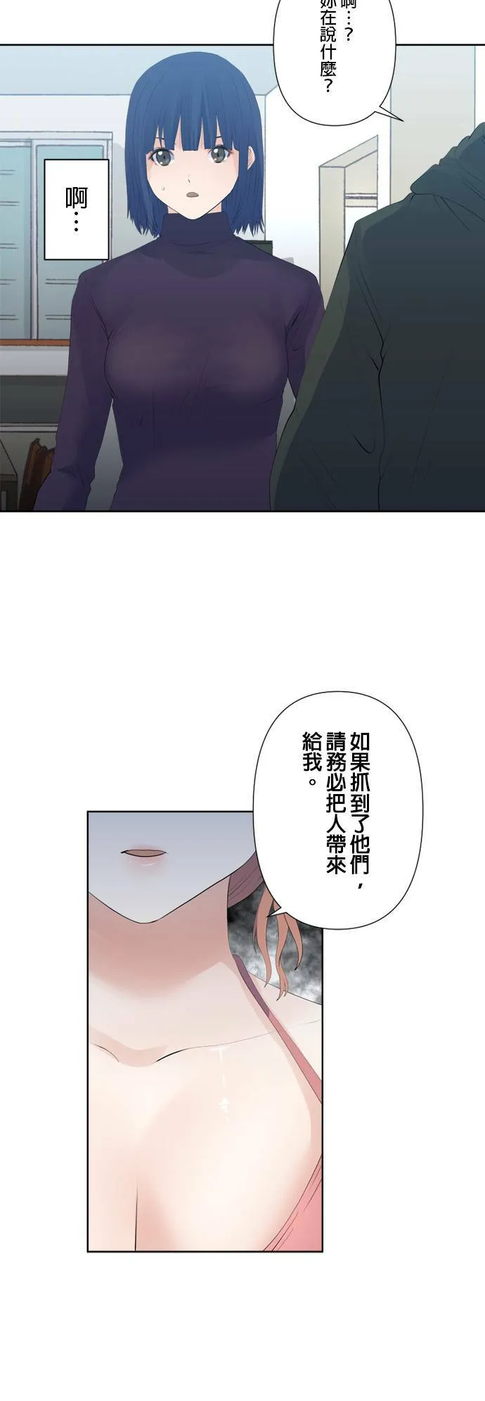 case125:到0号的身边 第16页