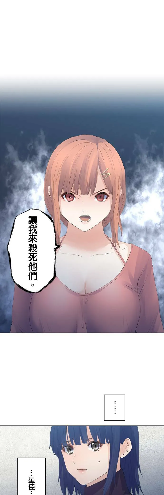 case125:到0号的身边 第17页