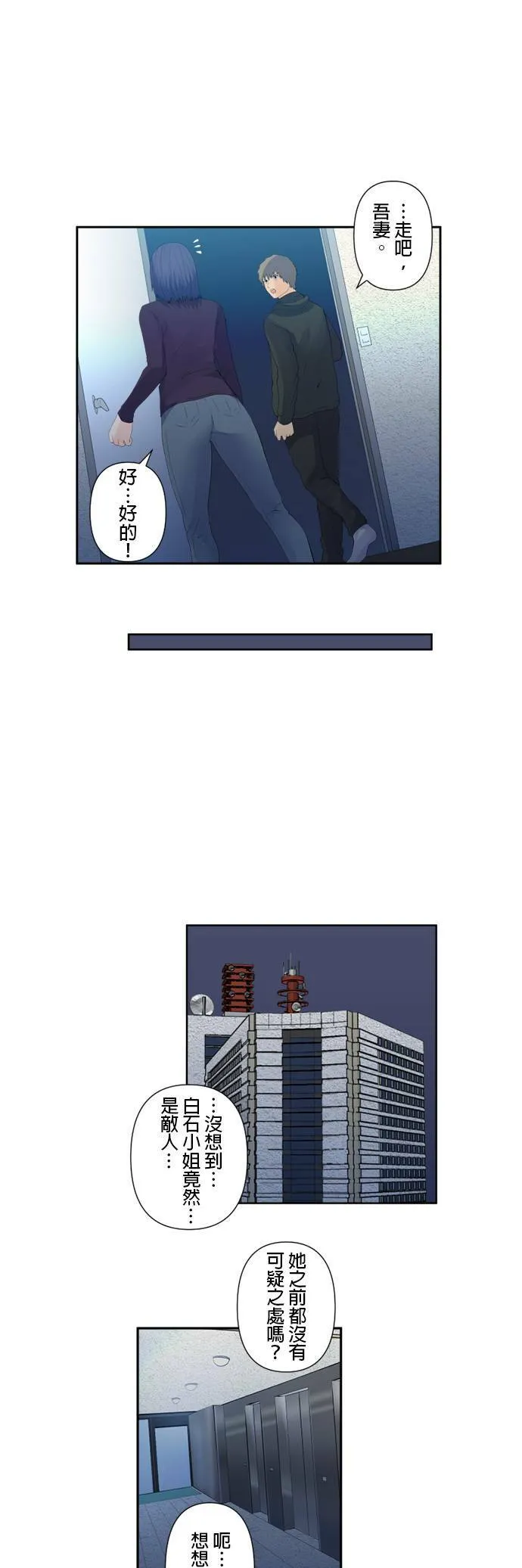 case125:到0号的身边 第19页
