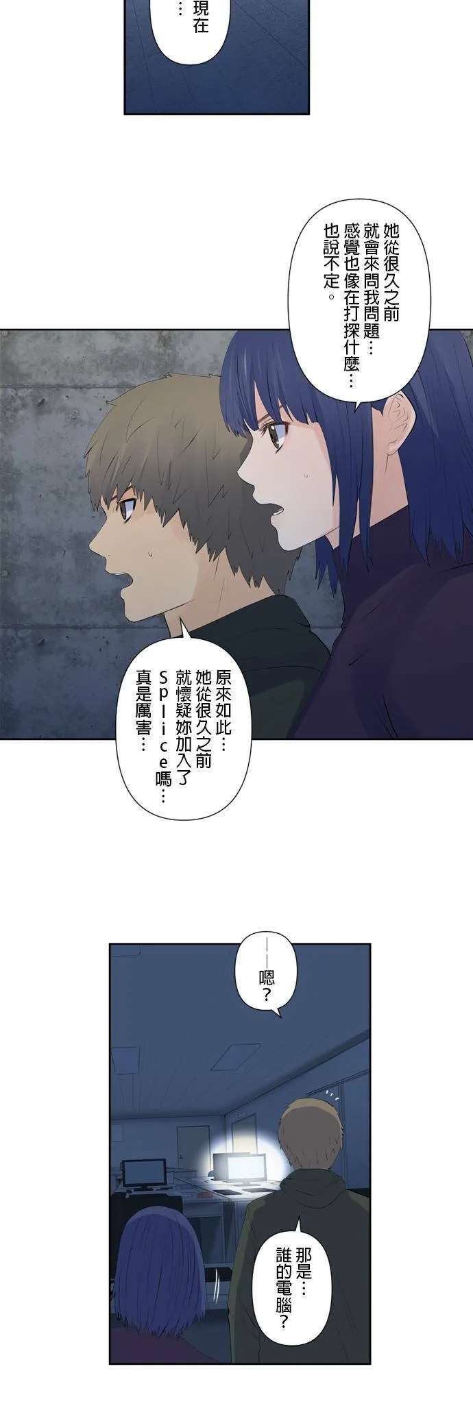 case125:到0号的身边 第20页