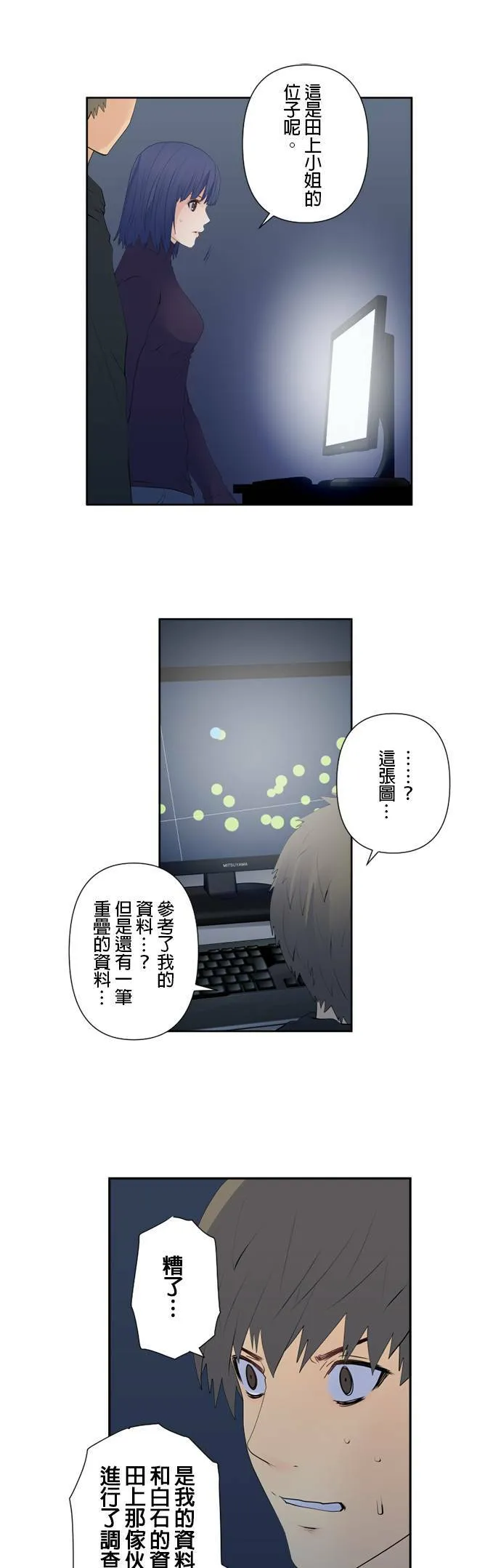 case125:到0号的身边 第21页