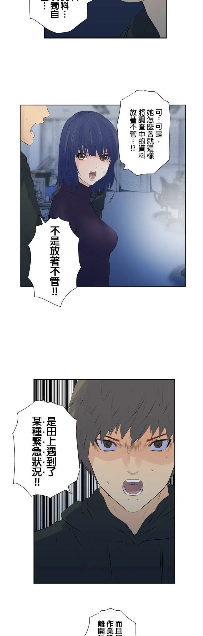 case125:到0号的身边 第22页