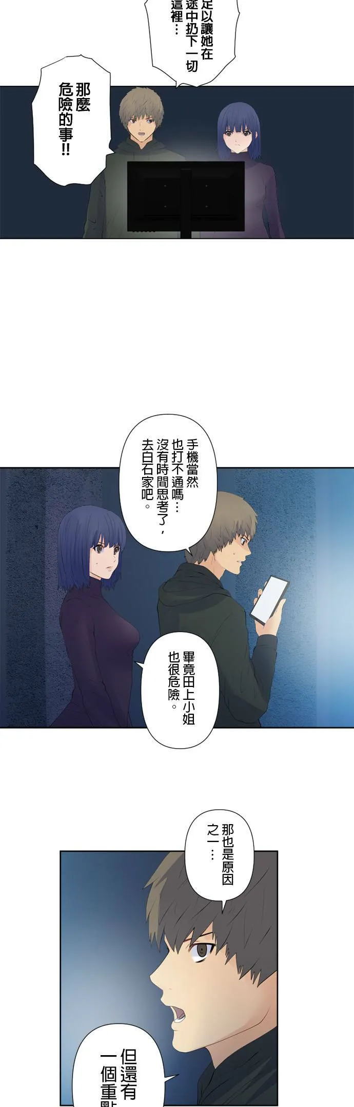 case125:到0号的身边 第23页