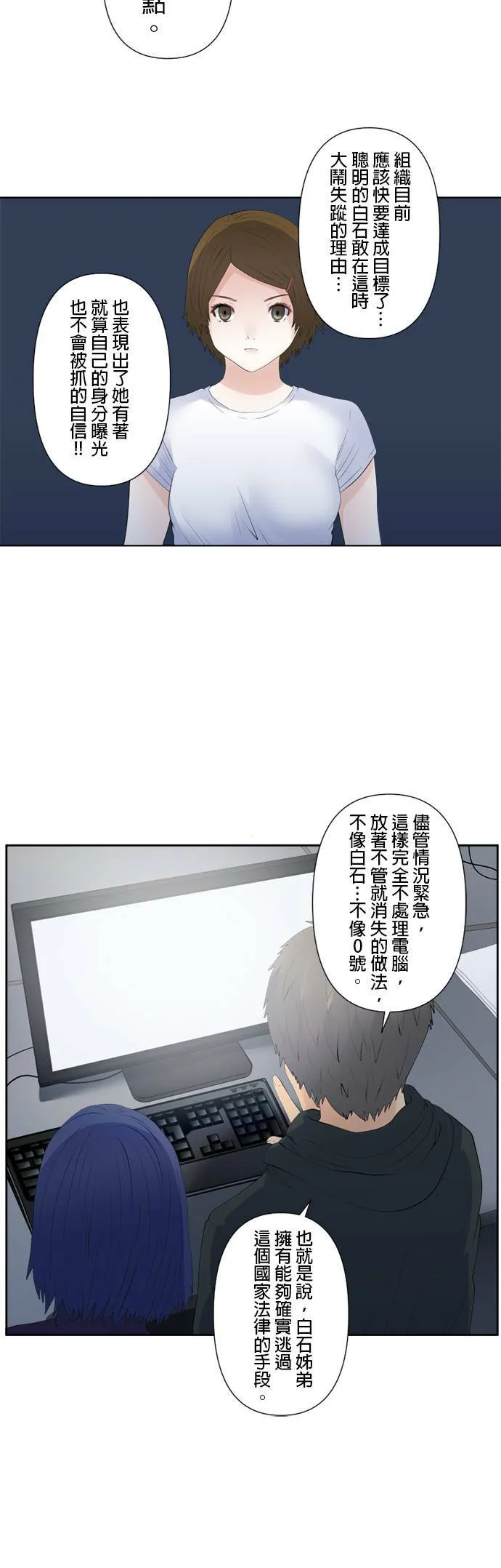 case125:到0号的身边 第24页