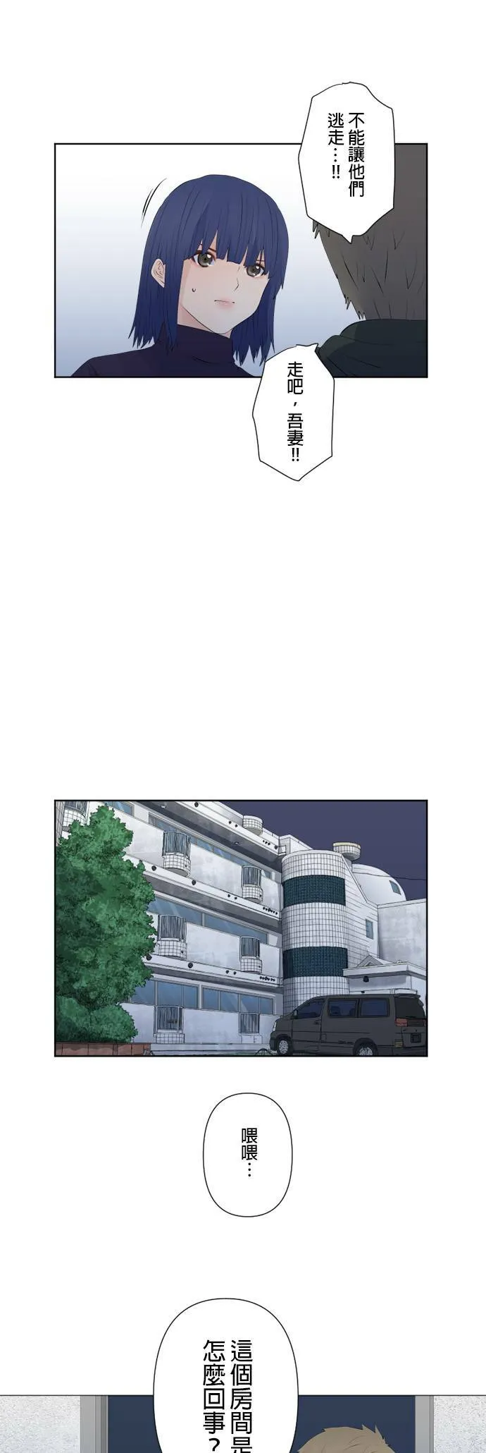 case125:到0号的身边 第25页