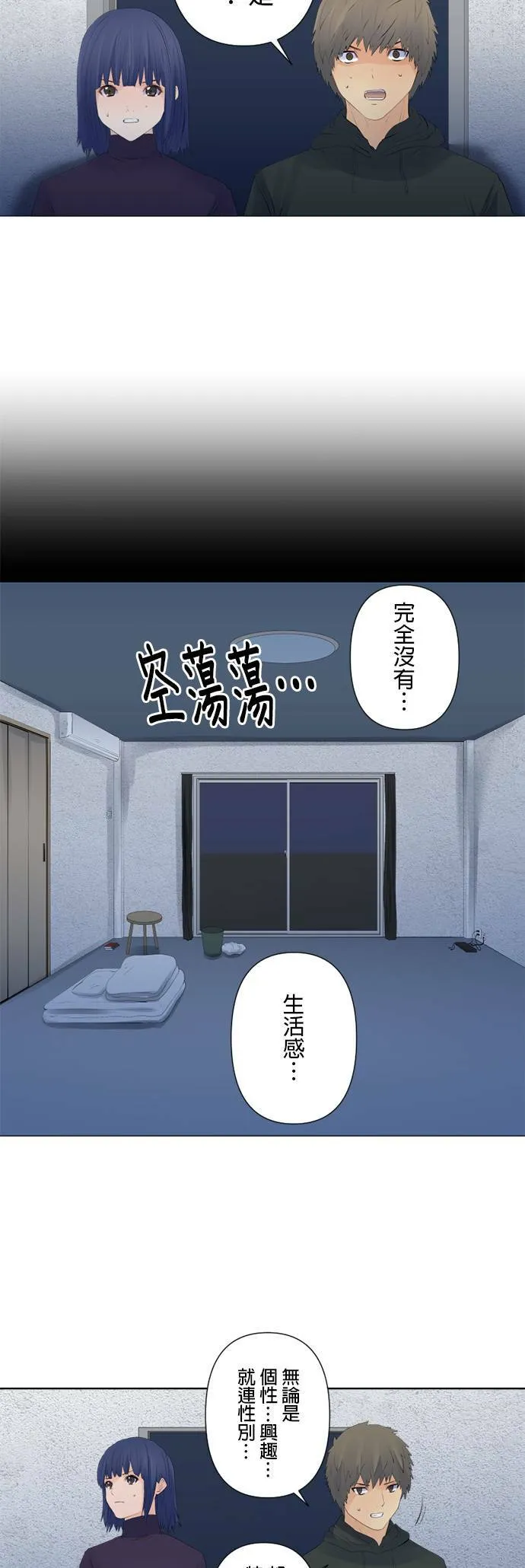case125:到0号的身边 第26页