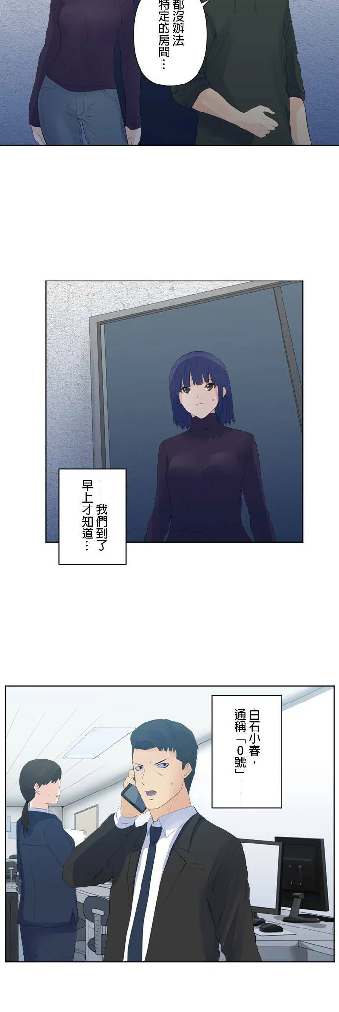 case125:到0号的身边 第27页