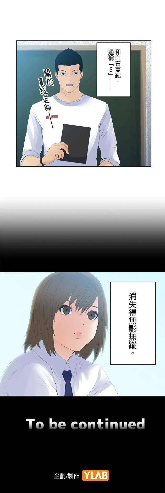 case125:到0号的身边 第28页