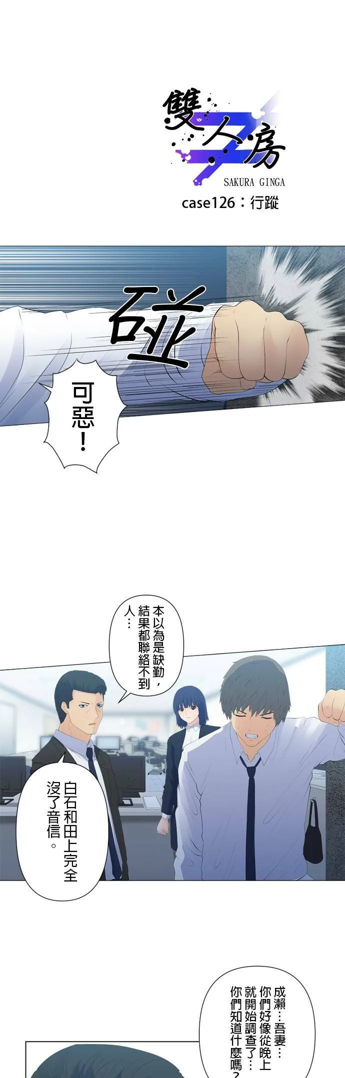 case126:行踪 第1页