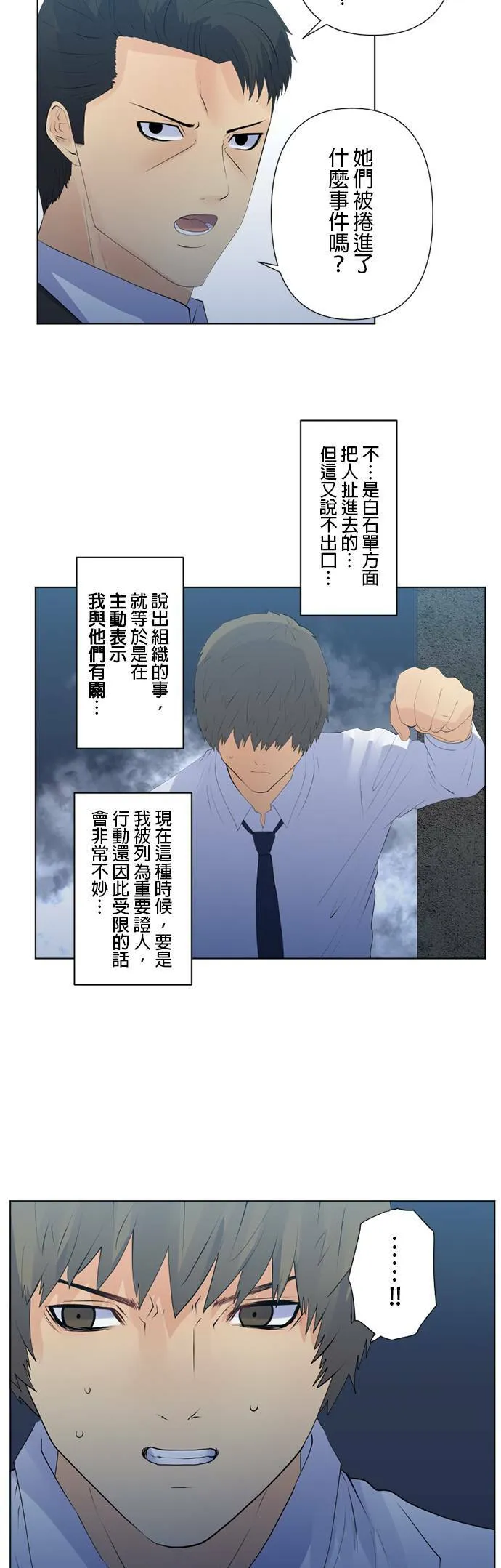 case126:行踪 第2页