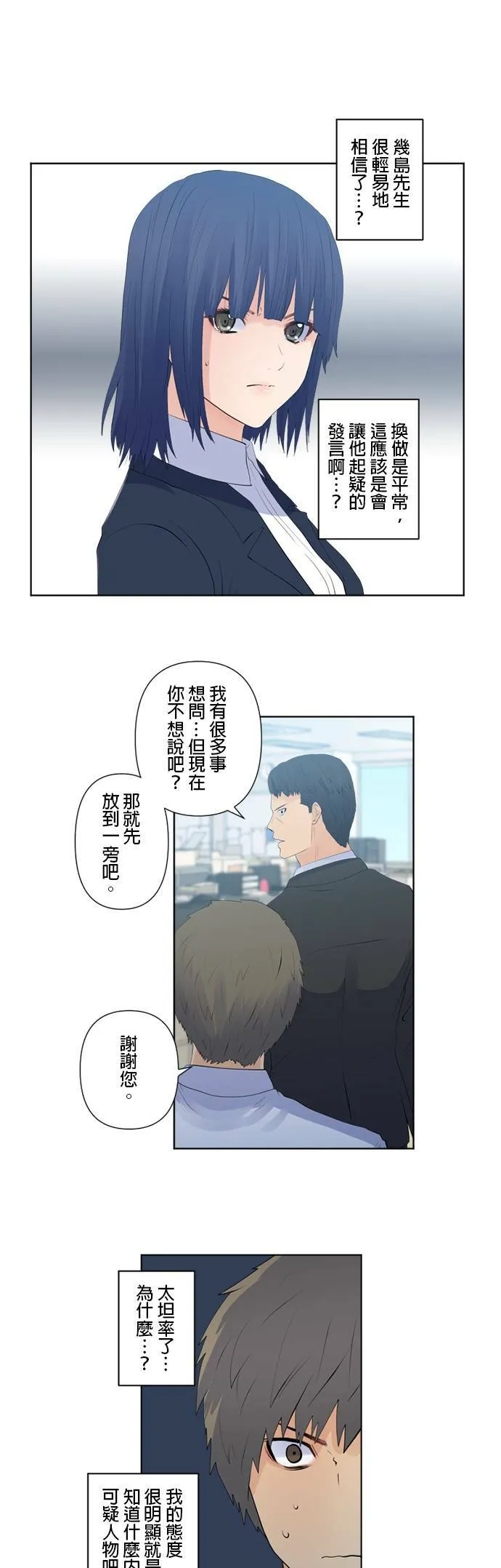 case126:行踪 第5页