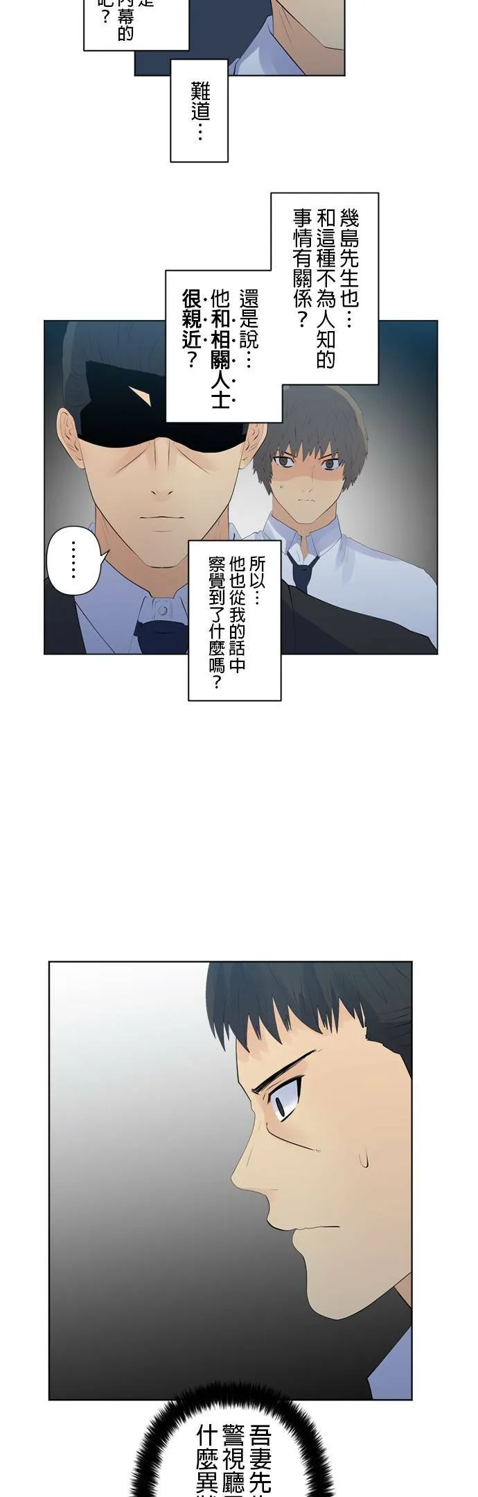 case126:行踪 第6页