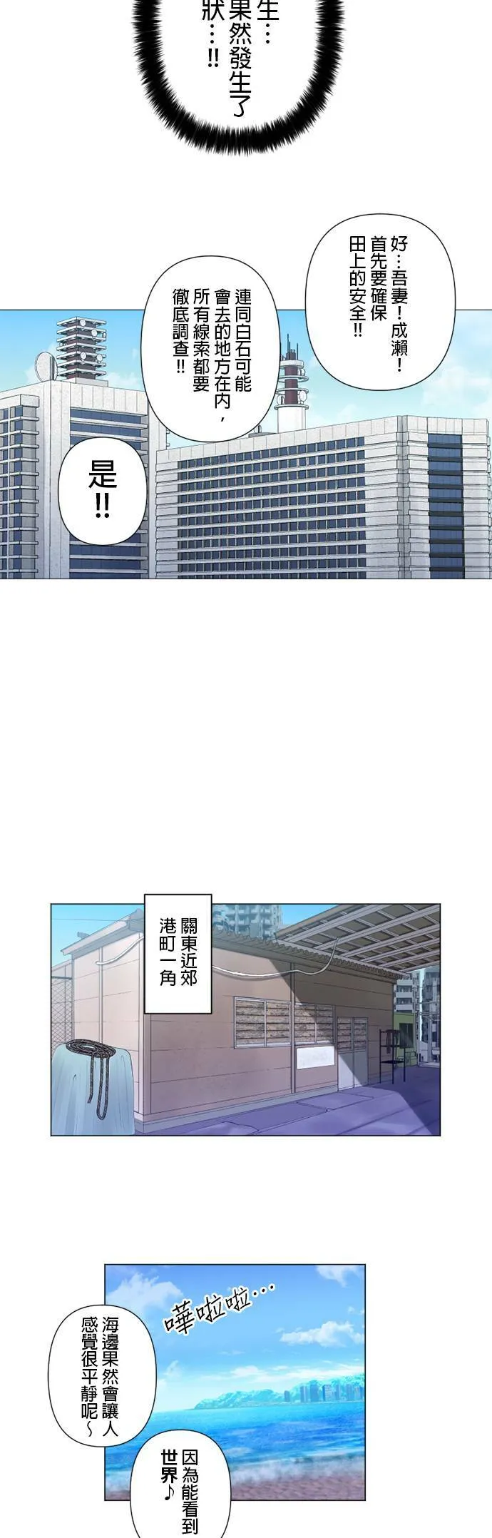 case126:行踪 第7页