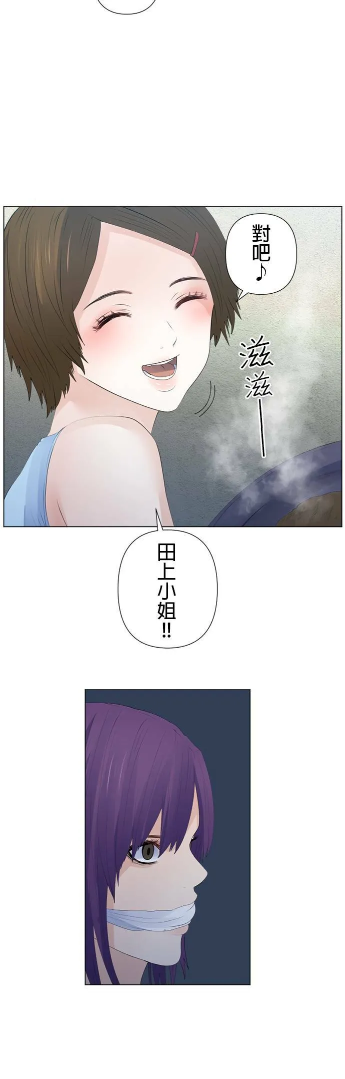 case126:行踪 第8页