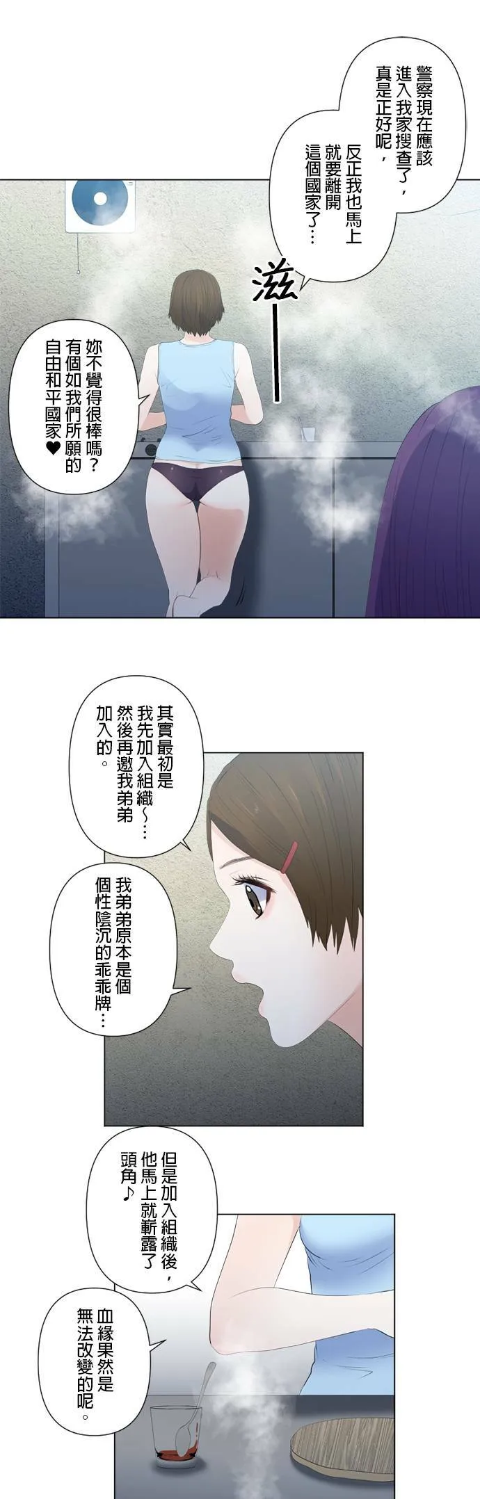 case126:行踪 第9页