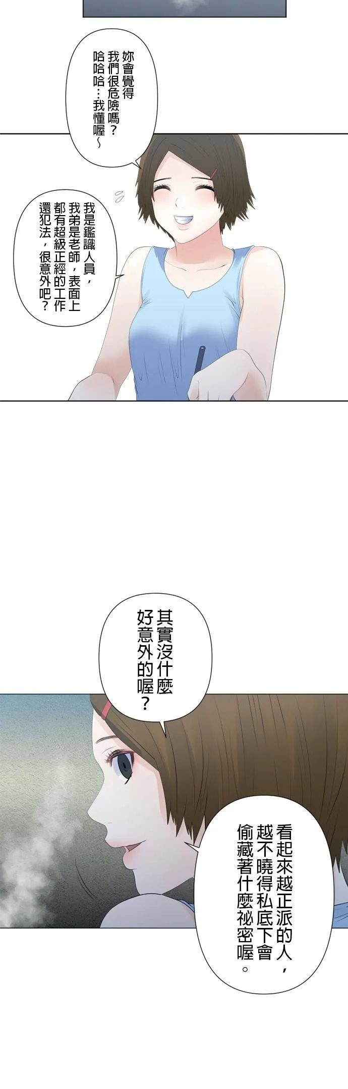 case126:行踪 第10页