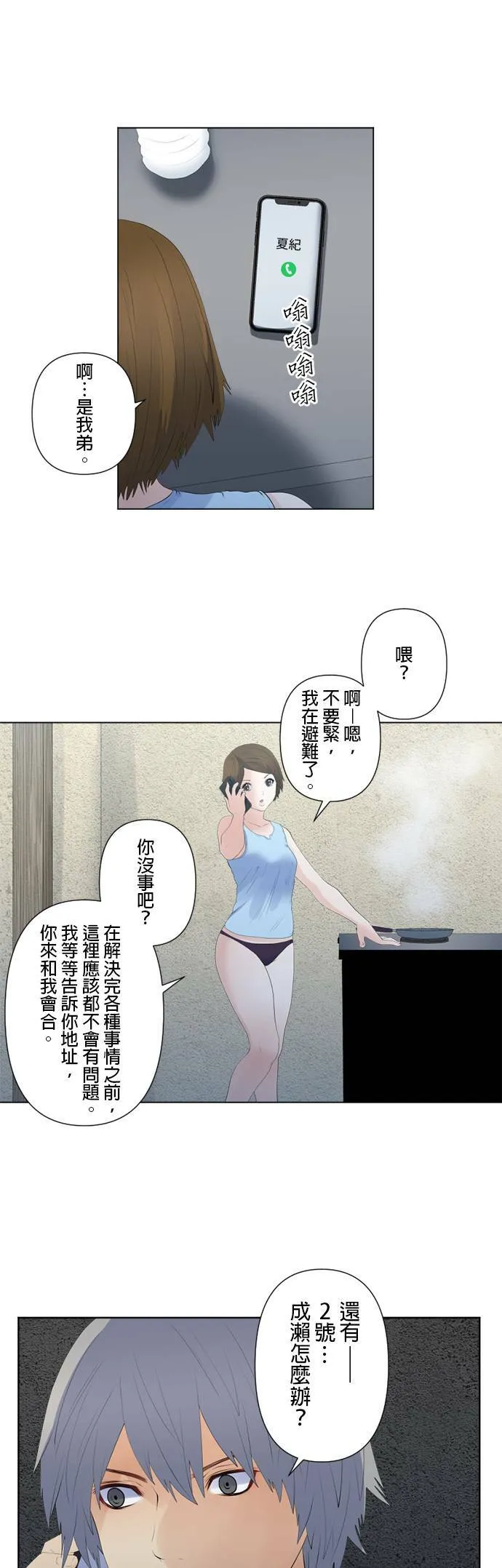case126:行踪 第11页
