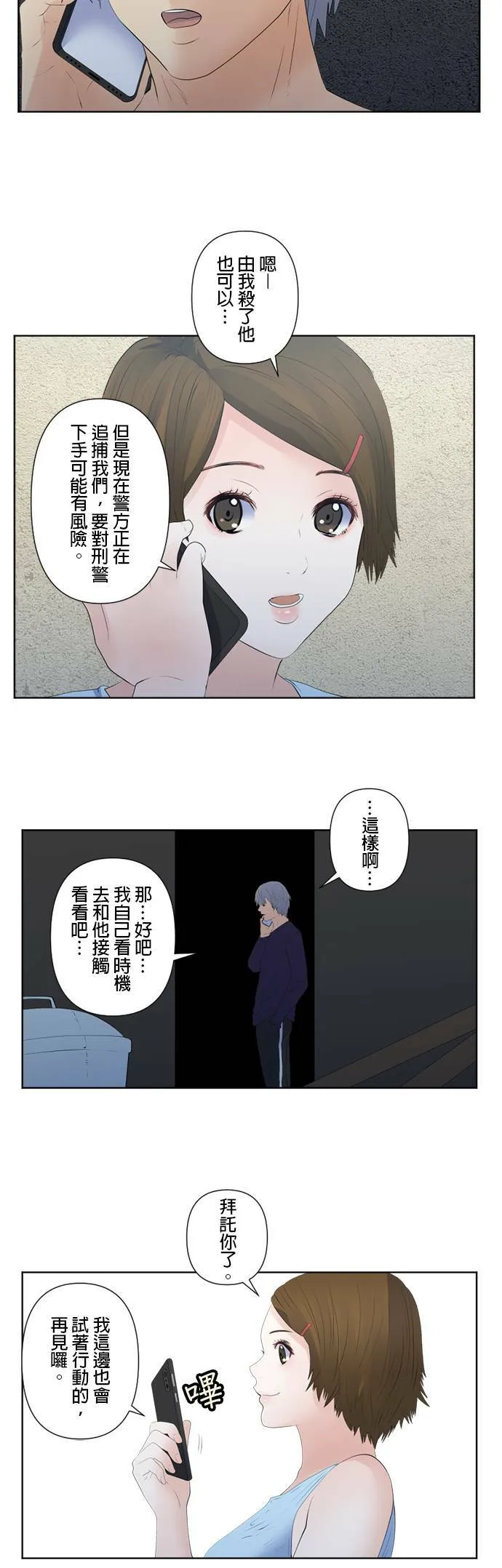 case126:行踪 第12页