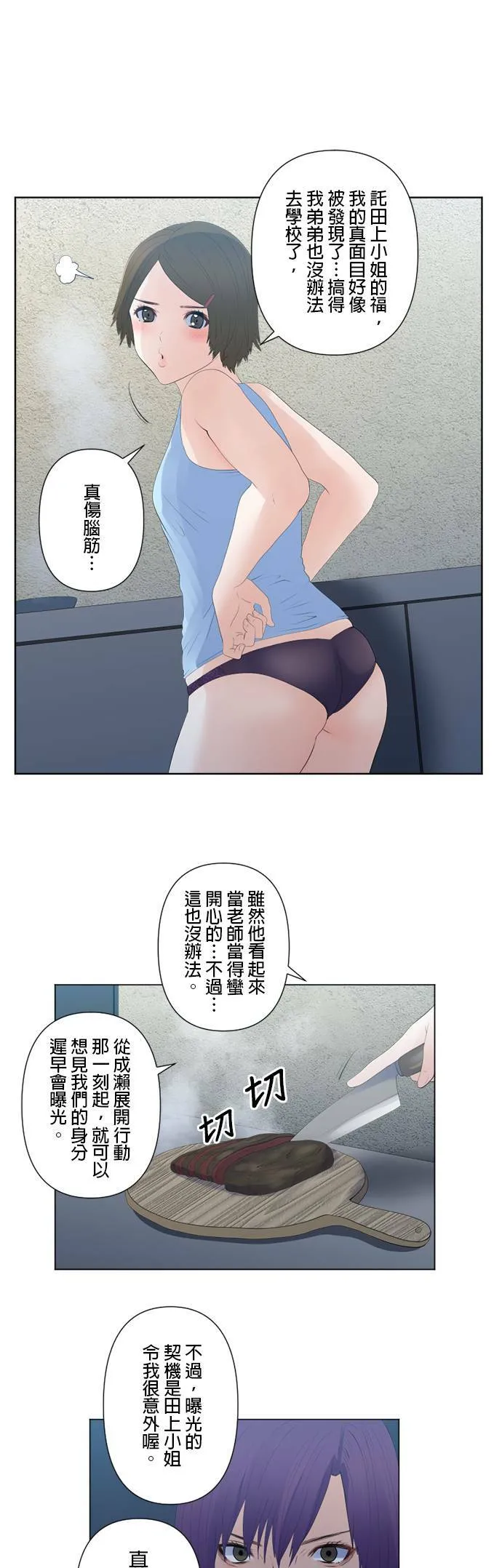 case126:行踪 第13页