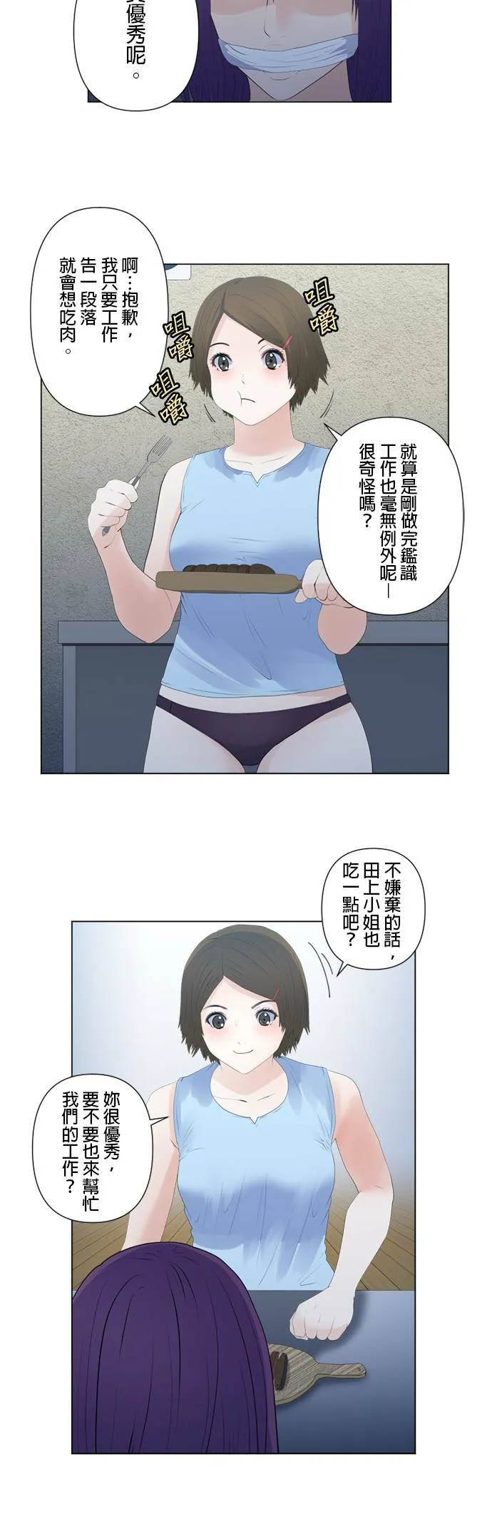 case126:行踪 第14页